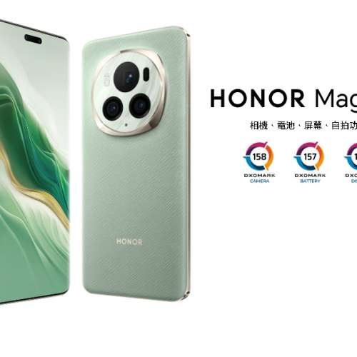 [預購] 限時 港行 HONOR Magic6 Pro 5G (16GB+1TB) 絨黑色