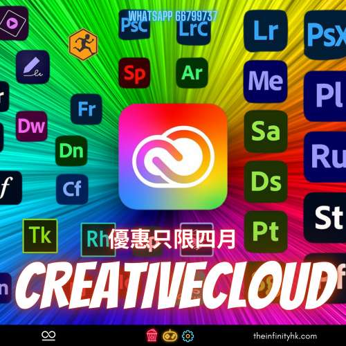[優惠只限四月😍] 全球最平 正版兌換碼 Adobe CreativeCloud 全套Adobe 一年訂閱 2...