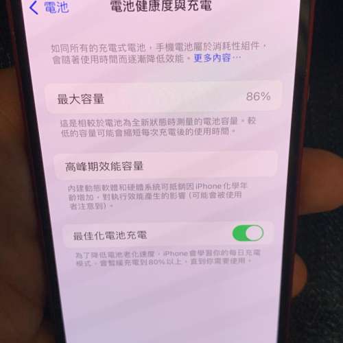 港行 iPhone 13 Mini 512GB