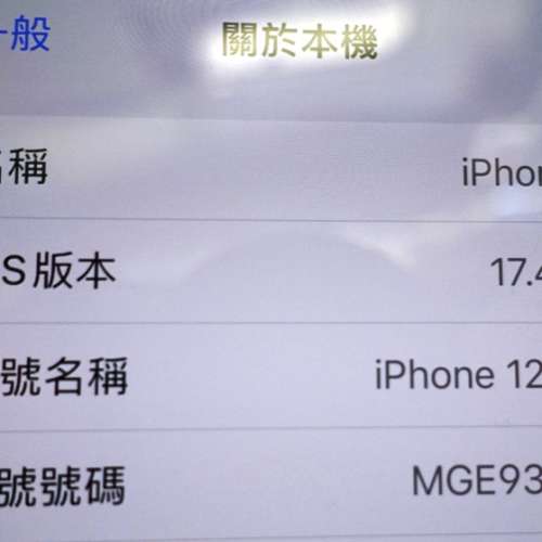99新 79%電 iPhone 12 Mini 256 (淨機行貨)