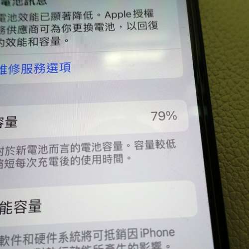 99新 79%電 iPhone 12 Mini 256 (淨機行貨)