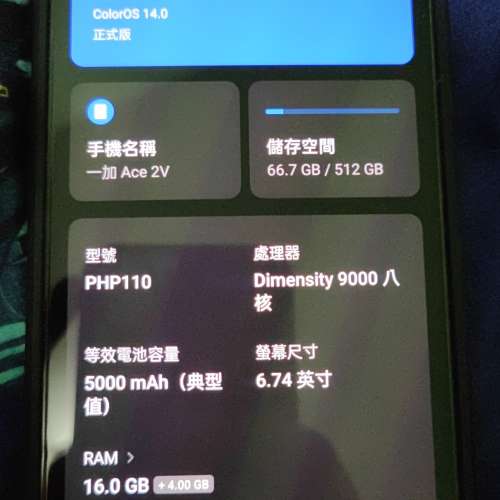 OnePlus ace2V 16+512綠色