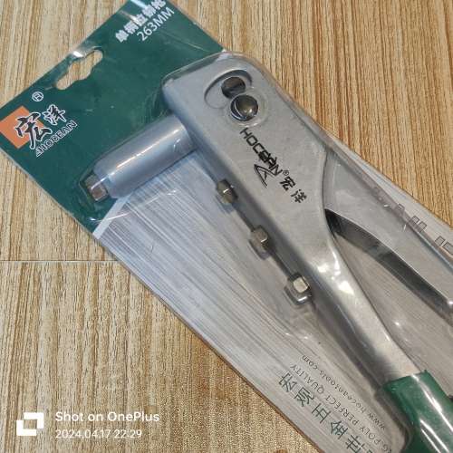 拉釘槍 Pop-rivet Gun 單柄拉柳釘槍。全新未用過