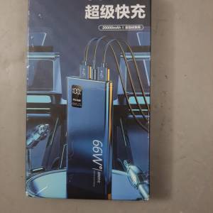 20000mah 快差尿袋 充電寶