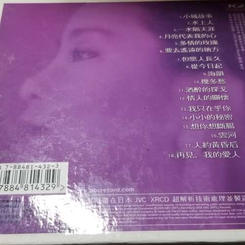 鄧麗君-XRCD 20bit 2 隻`--每隻200