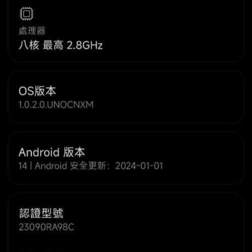 紅米 note 13 pro+ 256