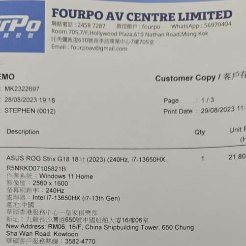 Asus strix G18 2023 G814JI-N6137W