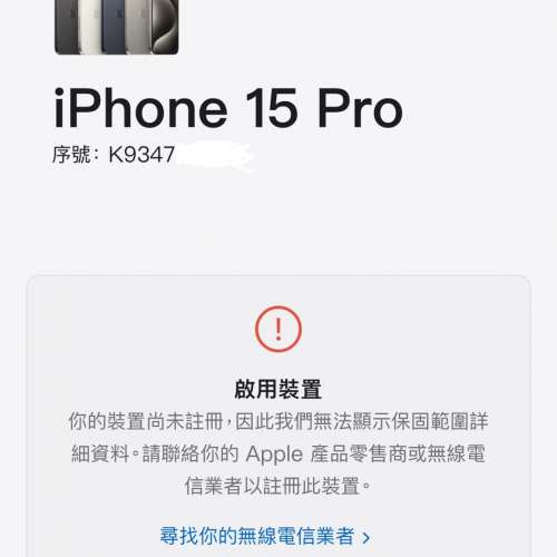 全新未開封未激活 iPhone 15 Pro 256GB 藍色 香港行貨 自用首選超值