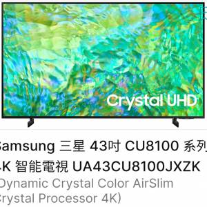 全新 香港行貨 Samsung  三星 43" Crystal UHD CU8100 Smart TV 智能電視 - 大舖買...