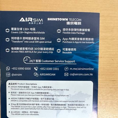 AIRSIM 無國界上網卡 (含 HK$20儲值額) 旅行用上網卡 data card