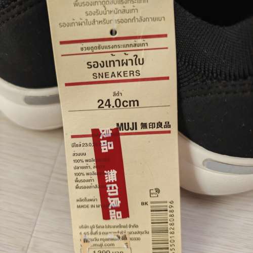 100%全新女裝無印良品黑色優閒鞋