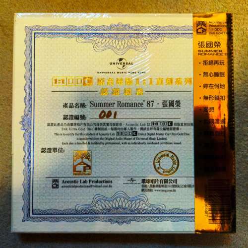 LESLIE 張國榮 SUMMER ROMANCE 87 1:1 DIRECT DIGITAL    NO.001 號