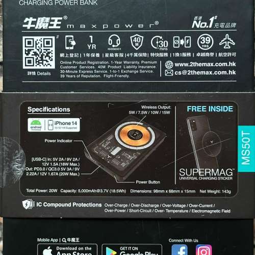 牛魔王 MS50T 5,000mAh 磁力無線外置充電器