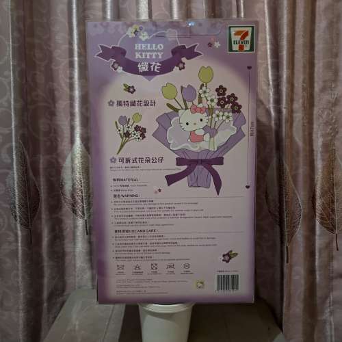 全新情人節禮物 別注版紫色「愛要"織"時Hello Kitty 公仔花」