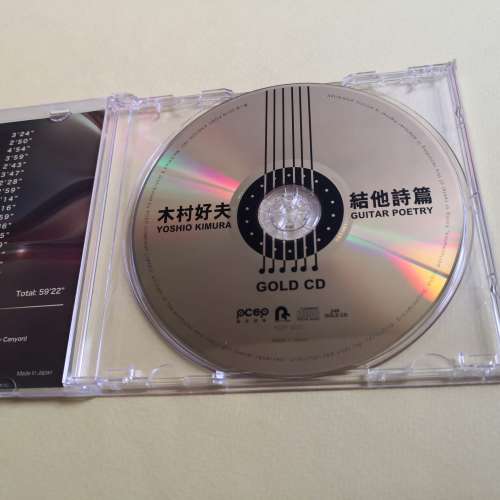 木村好夫 結他詩篇 24k金碟