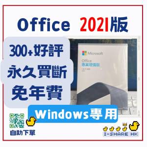正版官網下載 終身永久Office365（5部電腦 5部移動裝置），Office 2021, 2019, 201...