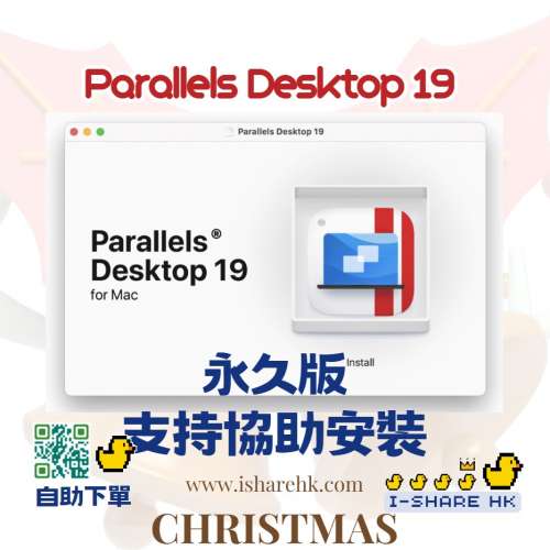 parallels Desktop 19 pro 永久版 送365 Mac+PC