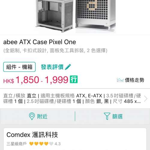 開箱品 abee Pixel One Black ATX case 電腦機箱
