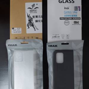 100% 全新 Samsung A71 IMAK 手機套x2 & 玻璃貼x3