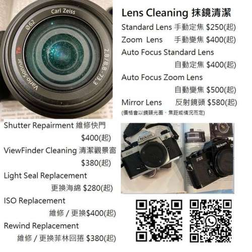 Repair Cost Checking For RICOH GRII / GR2 Exposure Abnormal 曝光不正常 維修格價