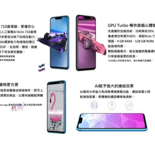 Huawei 華為 Nova 3i INE-LX2 4+128GB (珍珠白)