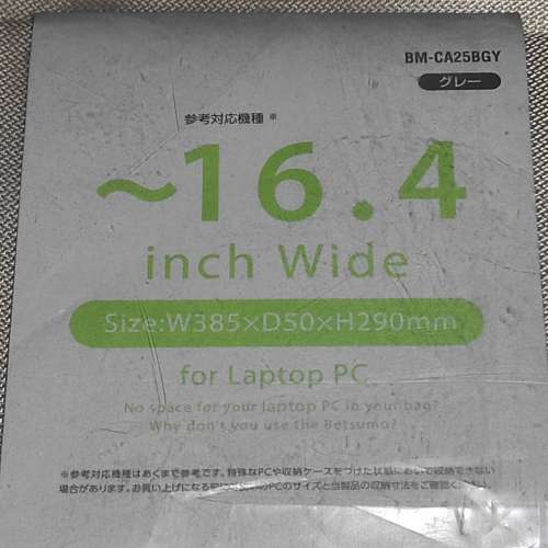 全新 ELECOM 手提電腦袋 BM-CA25BGY