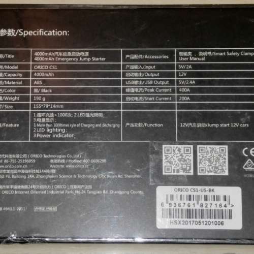 ORICO CS1 JUMP STARTER 汽車應急啟動電源 手提充電器 開箱試機 义不入電 當零件 研...