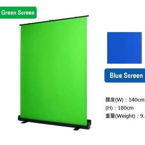 Roll Up Chromakey GREEN SCREEN Background (直播專用綠色背景屏幕易拉架)