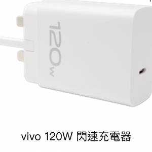全新未用過 vivo x100 跟機原裝120w快速充電器連原裝線