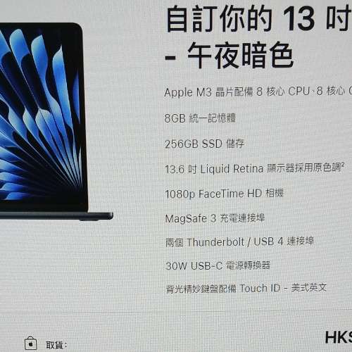 全新MacBook Air 13.6' 2024 M3 香港行貨