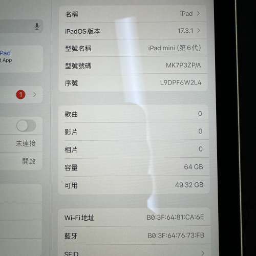 ipad mini 6 64GB星光色