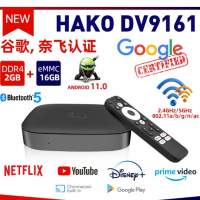 全新 HAKO DV9161 安卓ATV 11 google  4K Certification智能播放器TV BOX