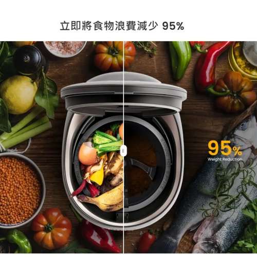 NAGUAL Echo 環保智能 廚餘機