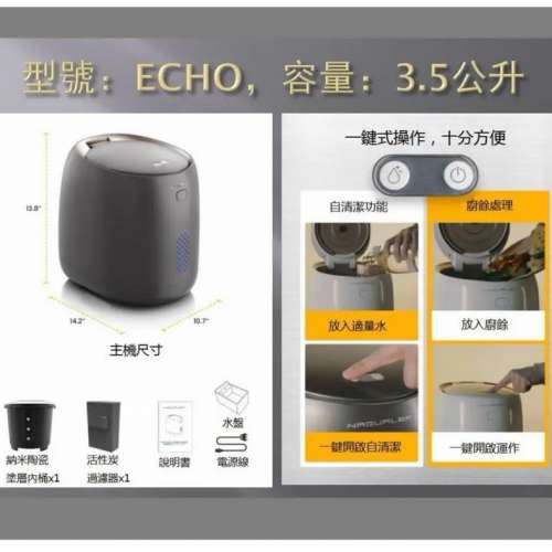 NAGUAL Echo 環保智能 廚餘機