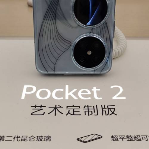 【國恒商城】 ▀▀ 華為Pocket 2 Google ( 1TB/512G/256G ) ▀▀ 麒麟9000S 5G📶 雙...