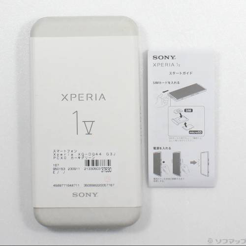 Sony Xperia 1 V XQ-DQ44 512GB 16GB RAM Dual SIM Unlocked 6.5" 48MP Green