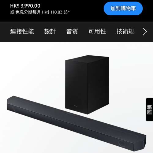 Samsung Soundbar HW-600C&SWA-9200S