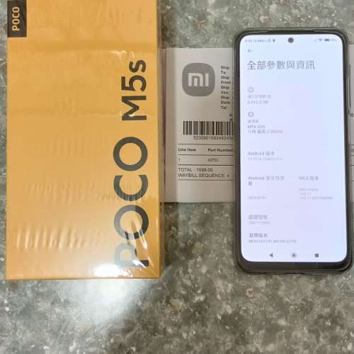 POCO M5s 香港行貨