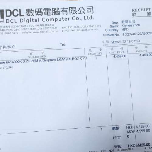 Intel Core i9-14900K