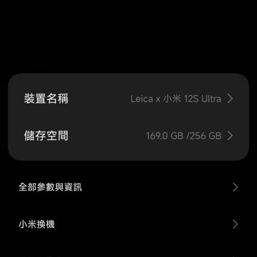 二手～leica x 小米12S Ultra綠色 12GB+4GB, 256GB