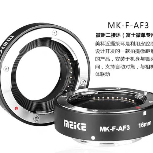 Fujifilm 有AF微距接環兩個，Viltrox 85,XF 60,中一35 f0.95