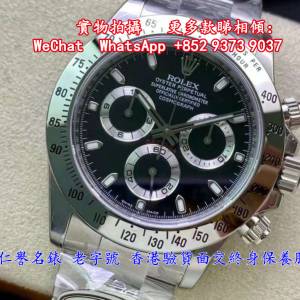 仁譽 Rolex Daytona 116505 116520 40mm 4130機芯