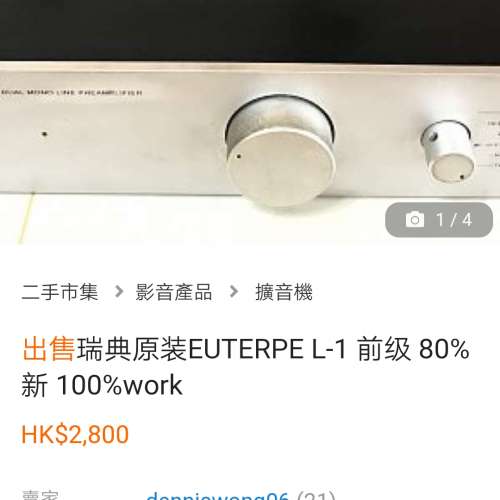 瑞典原装EUTERPE L-1 前级