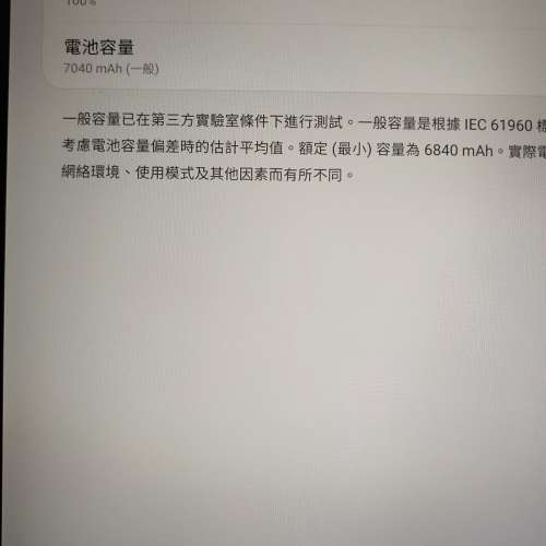 Samsung Tab S6 lite wifi/ 版