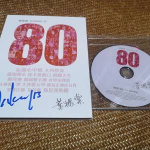 CD....葉振棠 Johnny Ip - 80慈善籌款專輯.(包SF運費).