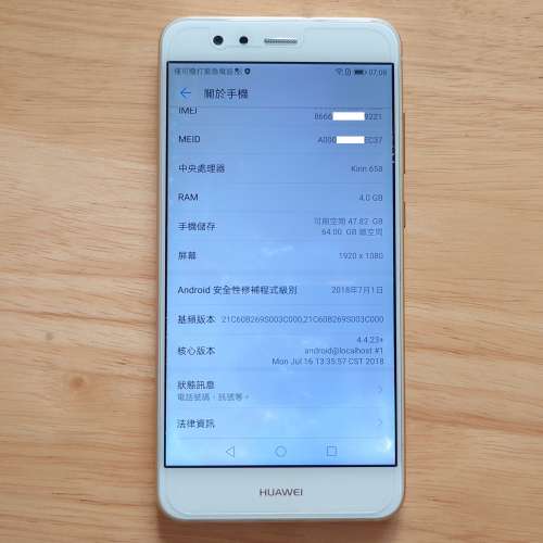 港版 Huawei P10 Lite（請注意內文）