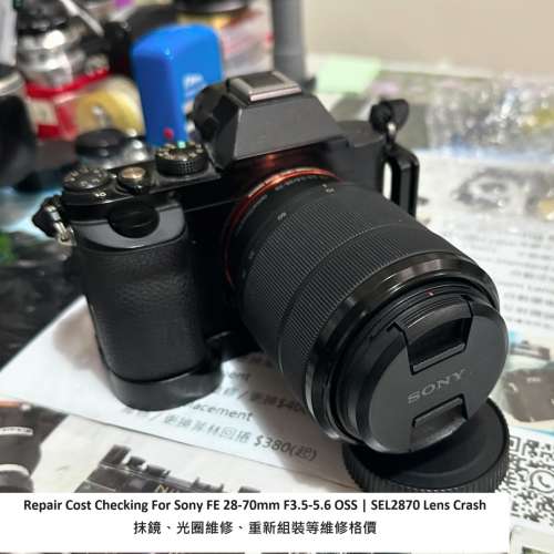 Repair Cost Checking For Sony FE 28-70mm F3.5-5.6 OSS | SEL2870 Lens Crash維修...