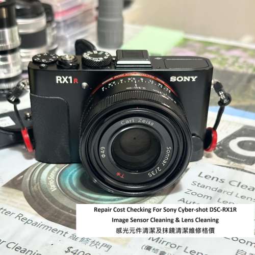 Repair Cost Checking For Sony RX1R Image Sensor Cleaning & Lens Cleaning 維修格...
