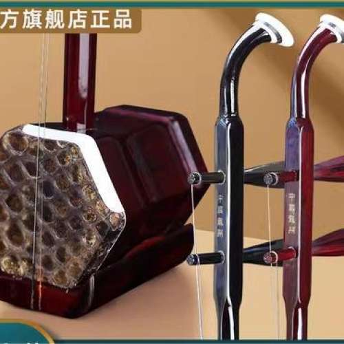 全新红木二胡