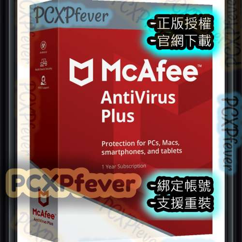 正版３年訂閱授權 ESET Nod32 Internet Security／McaFee Antivirus各種版本，另有...